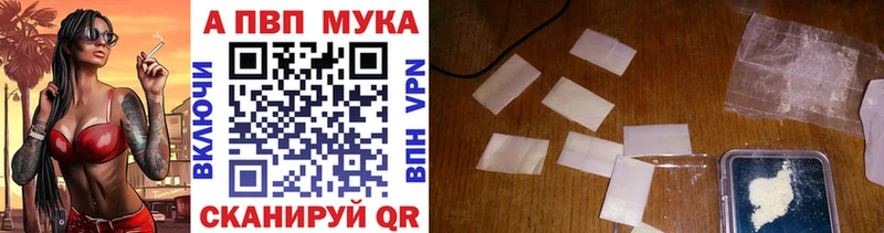 A-PVP VHQ  Знаменск 