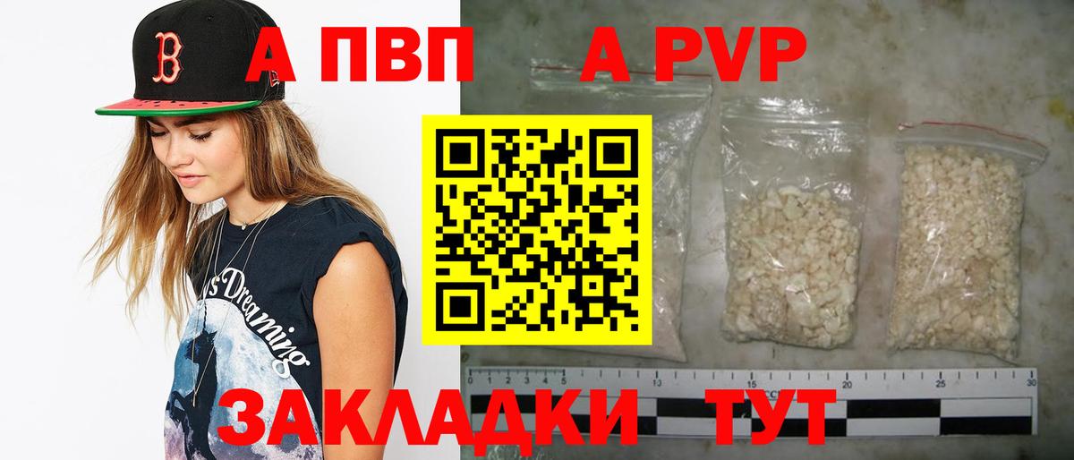 Alpha-PVP Crystall  Вход с VPN  Знаменск  A PVP СК КРИС  APVP кристаллы 
