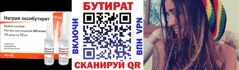 купить наркотики сайты  Знаменск  БУТИРАТ 99% 