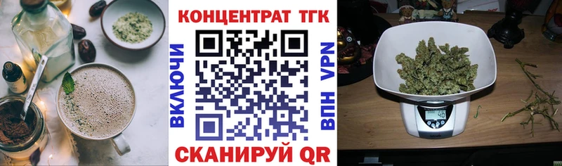 Еда ТГК конопля Знаменск