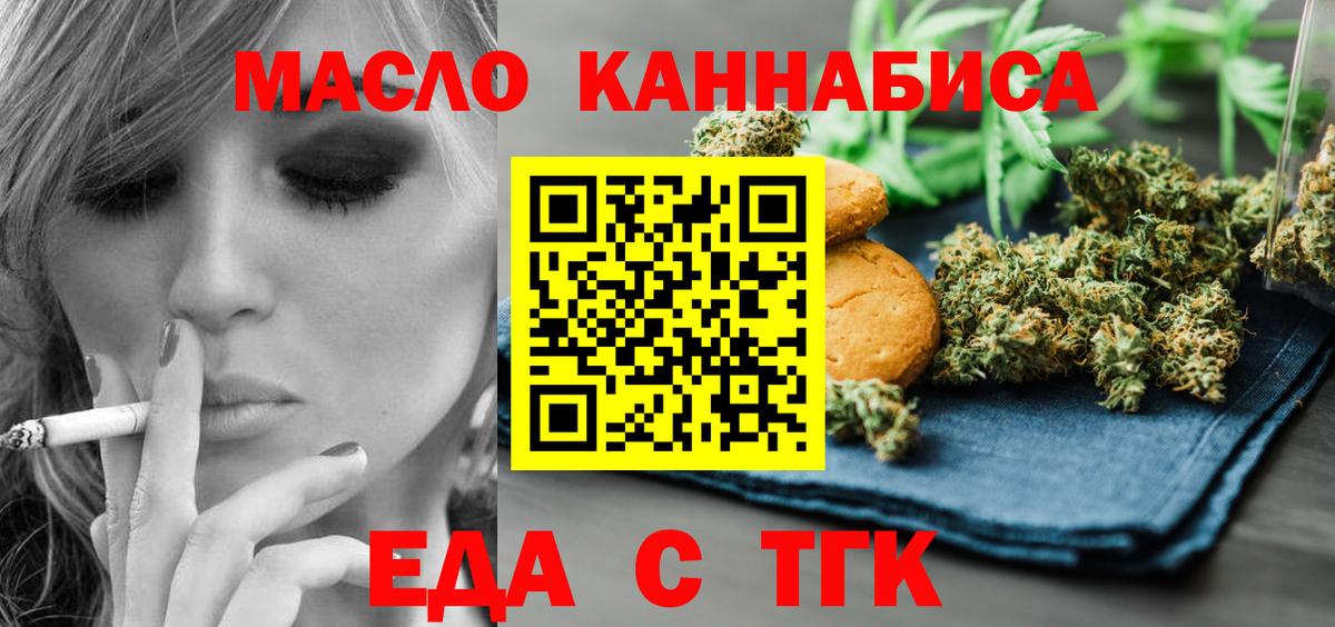 Cannafood марихуана  Вход с VPN  Знаменск 