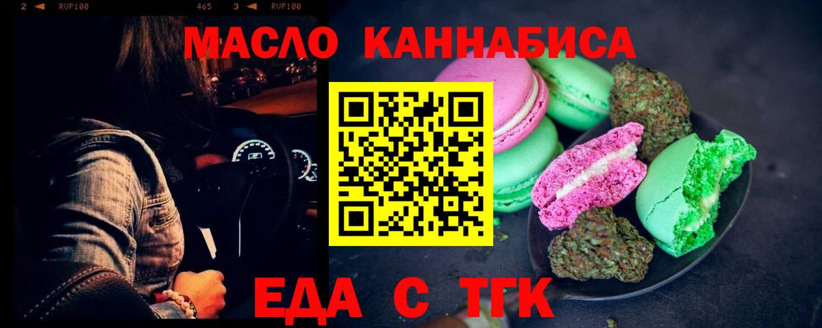 Canna-Cookies конопля Знаменск
