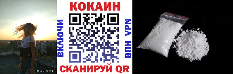 COCAIN Колумбийский  Знаменск 