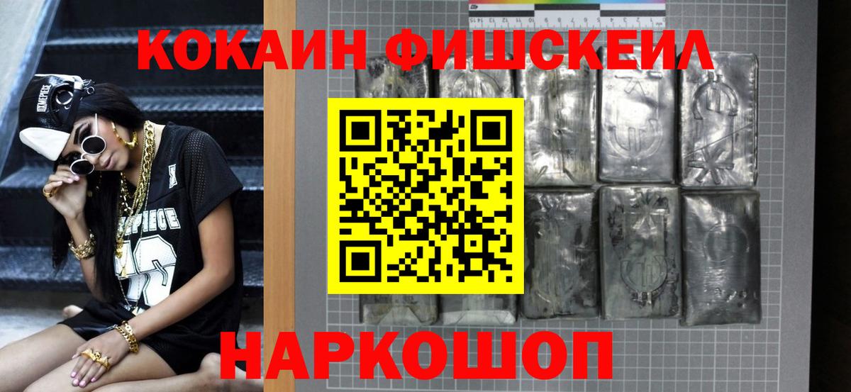 Кокаин  Cocaine Боливия  Вход с VPN  Знаменск 