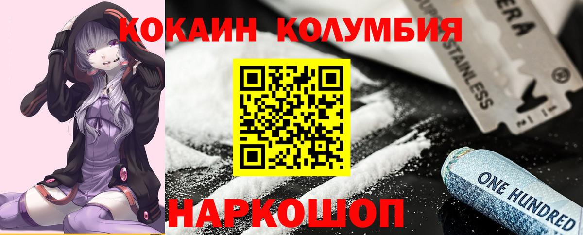 КОКАИН 97% Знаменск