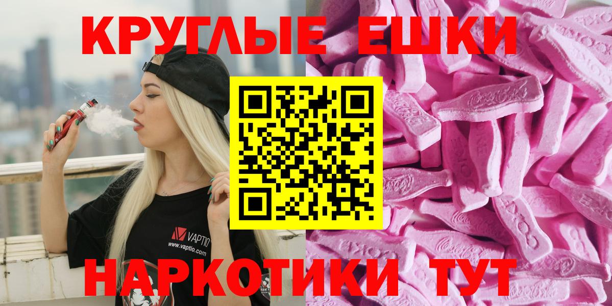 Ecstasy  Ecstasy Punisher  Вход с VPN  Знаменск 