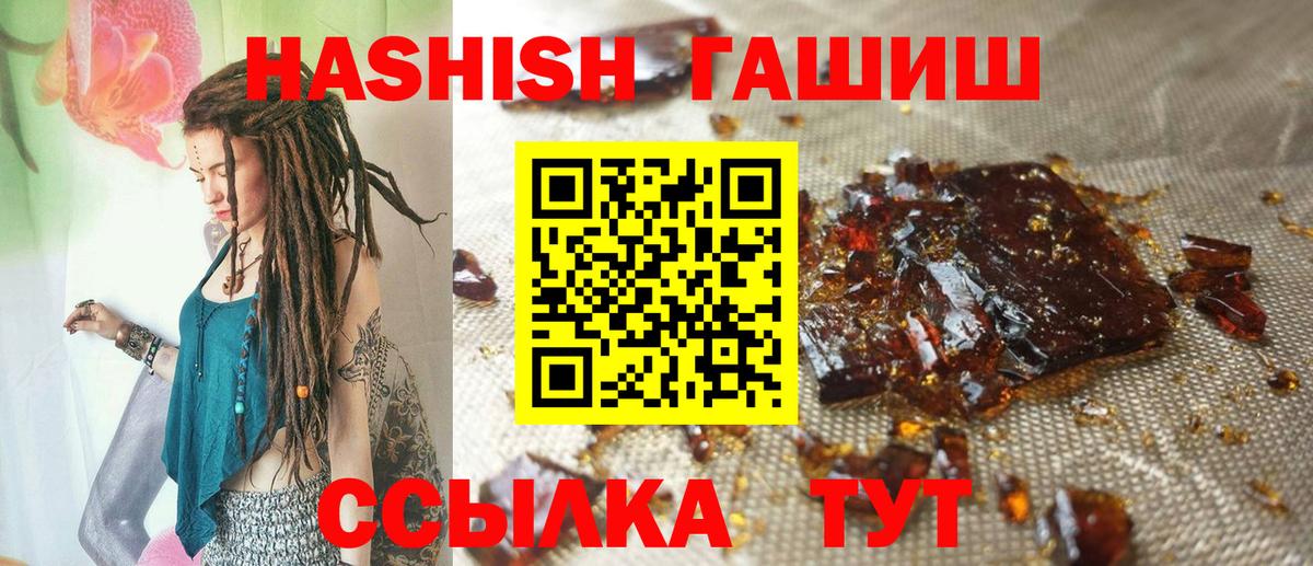 ГАШИШ Premium  Гашиш хэш  Вход с VPN  ГАШИШ  Знаменск 