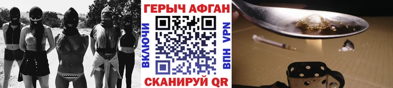 Героин белый Знаменск