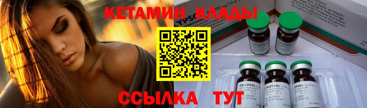 Знаменск  КЕТАМИН ketamine  МЕГА вход  Вход с VPN 
