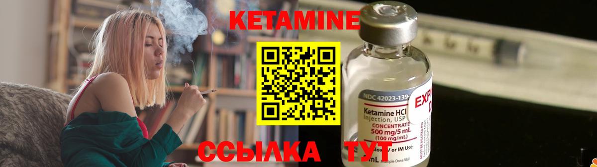 Кетамин ketamine Знаменск