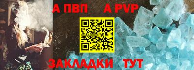 альфа пвп Гусев