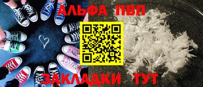 альфа пвп Гусев