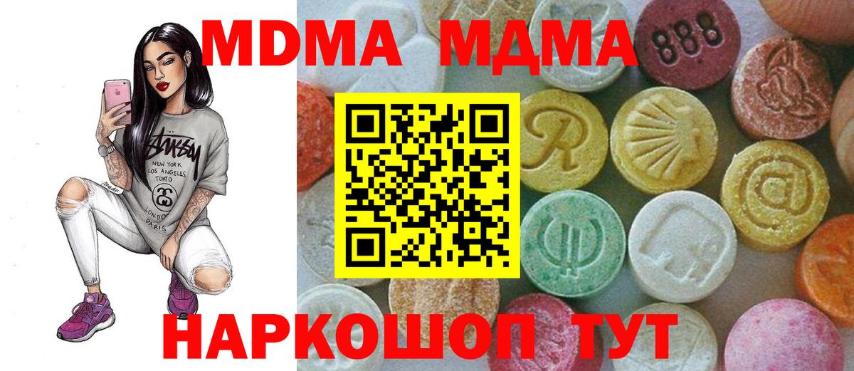 MDMA кристаллы  Вход с VPN  Знаменск 
