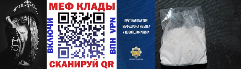 МЕФ мука Знаменск