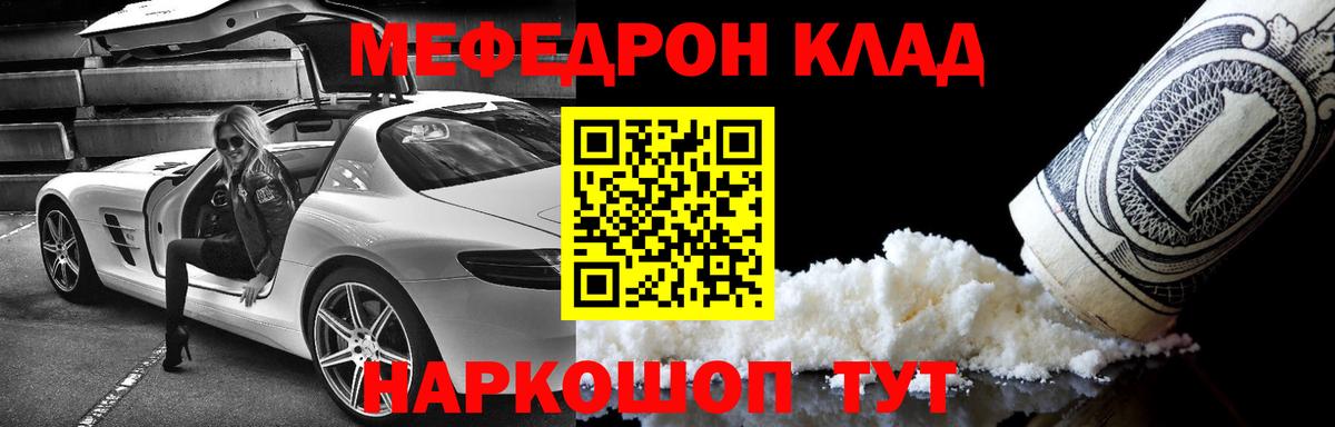 Мефедрон Знаменск