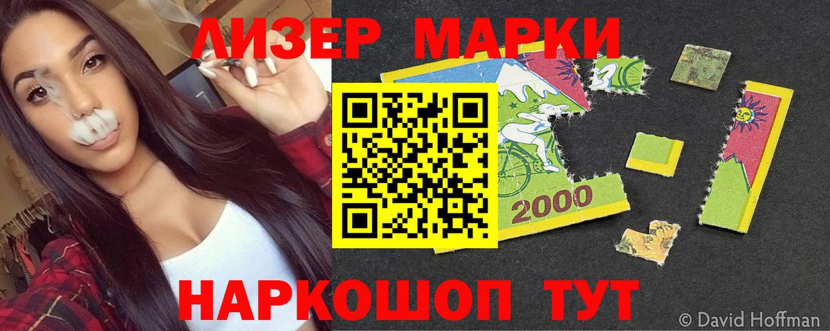 Марки 25I-NBOMe 1,8мг  Вход с VPN  где можно купить наркотик  Знаменск 