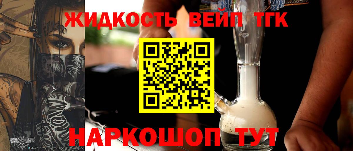 Дистиллят ТГК Wax Знаменск