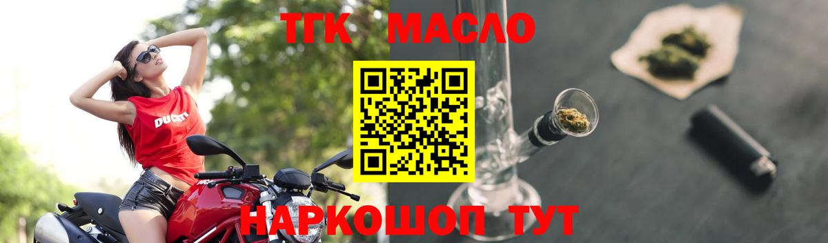 ТГК жижа  Вход с VPN  Знаменск 