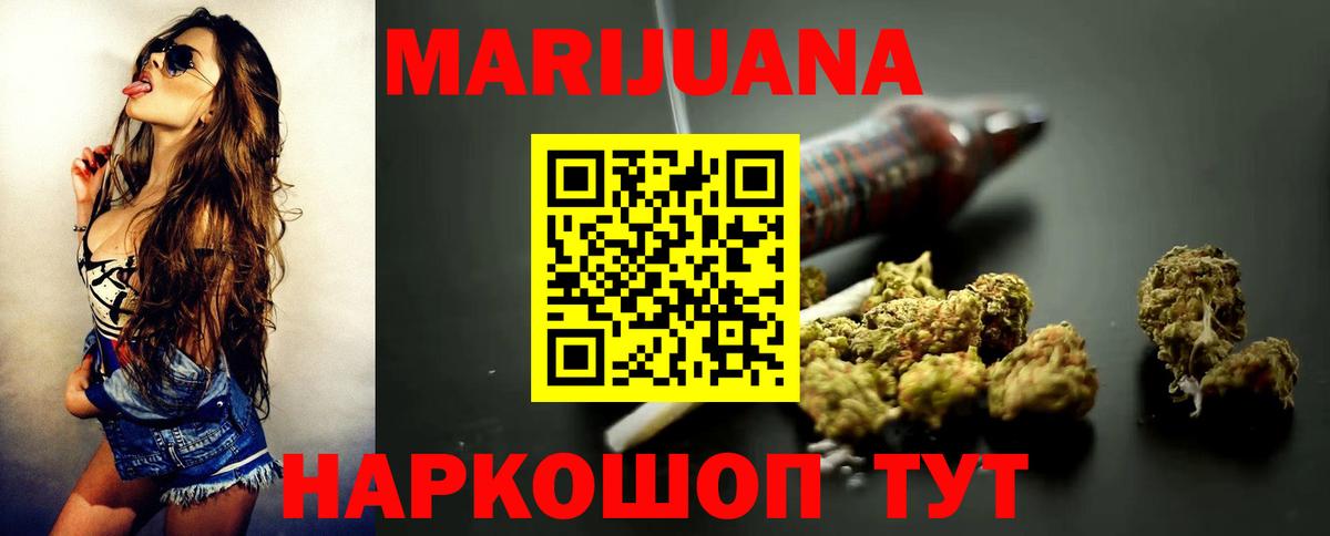 Конопля OG Kush  Вход с VPN  Знаменск  Бошки Шишки OG Kush  Конопля план 